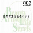 ナンバースリー トリシスコア 【専用ボトル】 (18S用)