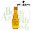 シュワルツコフ BCオイル イノセンス オイルセラム リッチ 100ml