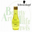 シュワルツコフ BCオイル イノセンス オイルセラム スムース 100ml