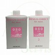 アリミノ デザインディレクトウェーブ シス080 【1剤・2剤SET】 (各400ml)