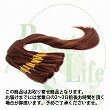 オリジナル 人毛100%エクステンション 67cm 【L色:12】 (100g) ≪予約販売≫