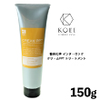 香栄化学 インターロック S クリームPPT トリートメント 【150g】