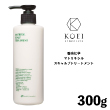 香栄化学 マトリキシル トリートメント　【300g】