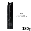 資生堂 ステージワークス スーパーハードスプレー  A 180g