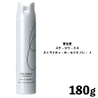 資生堂 ステージワークス ストラクチャーホールドスプレー  A 180g