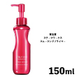 資生堂 ステージワークス スムージングプライマー 150ml