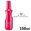 資生堂 ステージワークス モイスチャーライジングプライマー 150ml