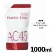資生堂　ディアニスト　エクラ　デベロッパー AC4.5 1000ml
