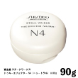 資生堂 ステージワークス トゥルーエフェクター N4 (ニュートラル)  A 80g