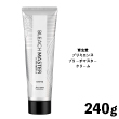 資生堂　プリミエンス　ブリーチマスター　クリーム　240g