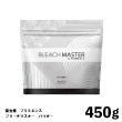 資生堂　プリミエンス　ブリーチマスター　パウダー　450g