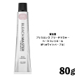 資生堂　プリミエンス ブリーチマスター ベースコントロール WP(ホワイトパープル) 80g