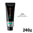 資生堂　カラーミューズ カラークリーム グリーン　240g