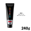 資生堂　カラーミューズ カラークリーム グリーン　240g