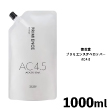 資生堂 プリミエンス デベロッパー 【AC4.5】　1000ml