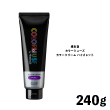 資生堂　カラーミューズ カラークリーム バイオレット　240g