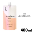 資生堂　クリスタライジング キュール ニュートラライザー ローション n　400ml