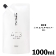 資生堂 プリミエンス デベロッパー 【AC3】 1000ml