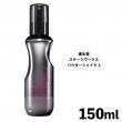 資生堂 ステージワークス パウダーシェイク A 150ml