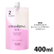 資生堂　クリスタライジング キュール ニュートラライザー エマルジョン n　400ml