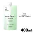 資生堂　クリスタライジング ストレート NT エマルジョン n　400ml