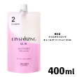 資生堂　クリスタライジング キュール NT ローション 400ml
