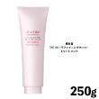 資生堂 THC RG(リファイニンググロウ) トリートメント 250g