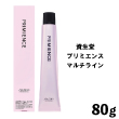 資生堂　プリミエンス マルチライン 【BaP 7 x】　80g　