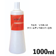 ウエラ　ソフタッチ クリームディベロッパー2.8% 1000ml