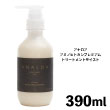 アナロア アミノヒトカンプレミアム トリートメントモイスト 390ml