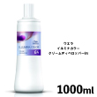 ウエラ　イルミナカラー クリームディベロッパー6%1000ml