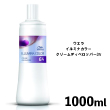 ウエラ　イルミナカラー クリームディベロッパー3% 1000ml