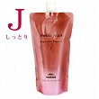 ミルボン ジェミールフラン ヒートグロス トリートメントJ 400g 詰替え用 リフィル