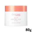 セフィーヌ 　ナイト モイスチュア ジュレ エクストラ 80g