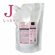ミルボン ジェミールフラン ヒートグロス トリートメントJ 1000g 詰替え用 リフィル