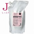 ミルボン ジェミールフラン ヒートグロス トリートメントJ 2500g 詰替え用 リフィル