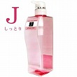 ミルボン ジェミールフラン ヒートグロス トリートメントJ 空容器