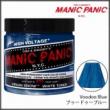 ≪ 6個セット ≫　マニックパニック 【ブゥードゥーブルー】 (118ml)　★