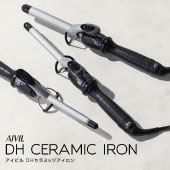 アイビルDHセラミックアイロン